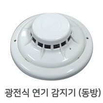 감지기 차동식 정온신 광전식 연기식 열감지기 DBE 동방 동방전자감지기, 광전식(연기)