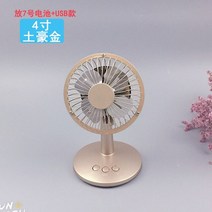 서큘레이터 써큘레이터 선풍기 에어써큘레이터 선풍기 에어서큘레이터 에어써큘레이터충전 usb 소형 선풍기, 04 golden 4 inch, 한개옵션1