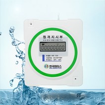 원격지시부 원격검침 수도계량기 가스 난방유량계 온수 중 1개 검침 타사 제품 호환