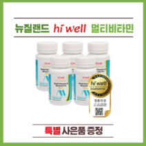 뉴질랜드 하이웰 프리미엄 멀티비타민 & 미네랄 For 남성 60정 5개(특별 사은품)