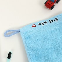 세맘스 어린이집 캐릭터 네임 고리 수건, 11.해피돌, 캐릭터 파랑 네임수건