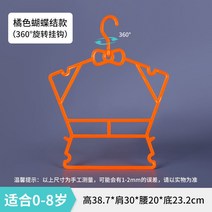 FANSYLI 어린이 옷걸이 조절 개폐식 플라스틱 옷걸이 가정용 아기 옷 수납 옷걸이 245 6, 보우원피스걸이[오렌지]_30 PCs