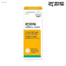 락피도 프로폴리스 스프레이 50ml 약 30일분 27064