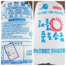 신안천일염 천일염20Kg 업소용 대용량 소금20KG 음식조리용 국산소금, 단품