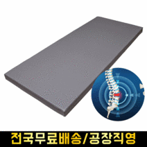 베리굿 딱딱한 단단한 매트리스 허리디스크 병원매트리스