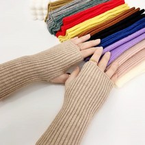 골덴 워머 손토시 골지 핸드 워머 암워머 벙어리 토시 민자 민무늬 장갑