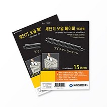 세단기 칼날수명연장 넉넉한 오일 페이퍼 문서세절기 파세기 가정용세절기 사무실파쇄기 자동파쇄기 학원용