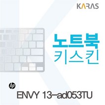 HP ENVY 13-ad053TU용 노트북키스킨 HPENVY13-ad053TU 키스킨 이물질방지 키덮 자판덮 W0725B1, 1, 본상품선택