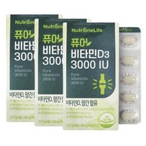 뉴트리원 정우성 퓨어 비타민D 3 3000IU 3박스 6개월분, 2.퓨어비타민D 3박스 6개월분