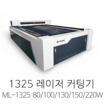 레이저조각기 1325 80W, 1개