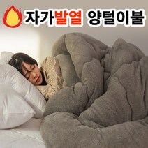 전기장판 필요없는 자가발열 양털 두꺼운 두툼한 겨울 이불 토퍼 따뜻한 수면 부드러운 패브릭 소재 싱글/퀸, 퀸