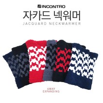인콘트로 자가드 넥워머 / 포근한 목도리/ 원통형, 에이샵 본상품선택