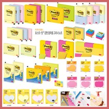 (한스타몰) 포스트잇 . Post it 3M 접착메모, (I-2) 큐브형광색(25X76)-형광색5색, 1개