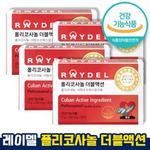 식약처 인증 인정 폴리코사놀 더블액션 사탕수수왁스알코올 콜레스테롤 혈압조절 유당혼합분말 혈중 1회2정 2개월 4개월 6개월 혈액순환 김명민비타민 홈쇼핑 방송 건강 식품, 200mg x 30정(4개)-4개월