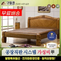 구들장 [구들장] 하랑Q 퀸 홍맥반석 돌침대, 브라운