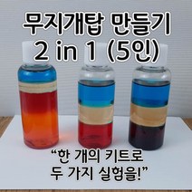 무지개탑 만들기 2in1(5인) aco-105