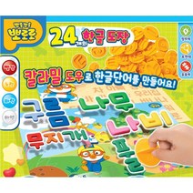 한글도장으로 만들어보는 한글놀이 두뇌개발 5세한글