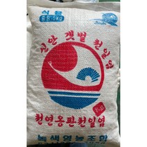 [생명의땅 전남] 숙성/탈수 저염도 식용 신안천일염 5kg/10kg(20년산) -친환경 천연옹판타일염전, 5kg