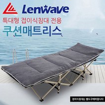 접이식 침대용 매트리스 쿠션매트리스 휴대용매트리, 매트리스 네이비
