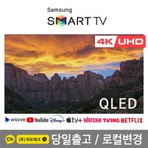 삼성 65인치 QLED 4K 스마트 UHD TV 65Q60 초고화질, 0. 매장방문수령
