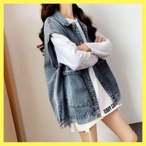 여성 오버핏 루즈 체형커버 청조끼 데님조끼 베스트