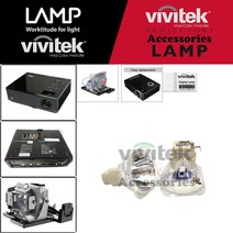 Vivitek 프로젝터램프 D825ES 전용 순정품베어램프 당일발송