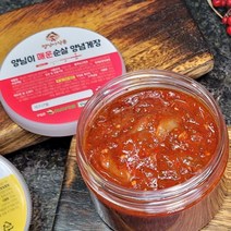 양님이 국내산꽃게로만든 순살 양념게장 250g /간편하게 순살로만/ 꽃게살 / 맛있게매운쭈꾸미 /양념낙지볶음 /간편한밀키트 /캠핑요리, 덜매운 순살 양념250g