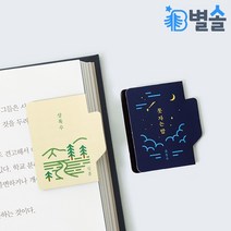 자석 책갈피 2개 세트 도서관행사 상품 북마크, 어니스트헤밍웨이