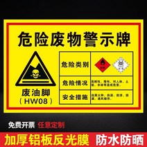엠블럼 일반 오가닉 폐액 패 폐물 위화품 장소 플래그 위험물 위태롭다 폐품 저장함 경고판 쉽게 독을 만들 1935841942, 40x50cm, 폐유 발 알루미늄판