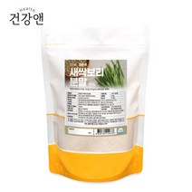 보리싹분말 루테올린 새싹보리비타민 클로로필 수경재배새싹보리 보리어린잎분말 무농약보리싹 비타민C 국산새싹 GABA 사포나린 분말파는곳 보리싹가루, 500g