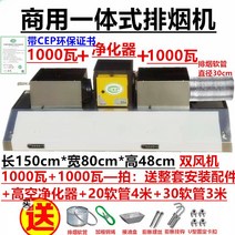 업소용후드 후황 튀김 가스렌지 후드 호텔 씽크대, 환경보호모델 150x80x48 더블 2000W