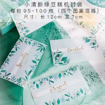 레몬 마들렌 쿠키 파인애플 월병 떡 화과자 꽃송편 큐브 케이크 포장지 100pcs, 7X12잎사귀주머니약100매