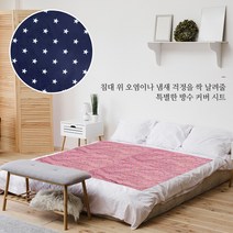 (주)더해피 병원 노인 환자 간병실버용품 침대커버 방수코팅 시트, 10. 침대커버 방수코팅 시트-별빛(네이비)