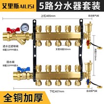 가정용 보일러분배기 부속 난방 부품 지역난방 스텐 온수 황동 시스템형 보일러 밸브, 5로 세트
