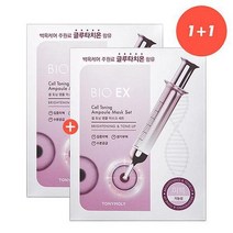 (신세계의정부점)(정품2박스)바이오 이엑스 셀 토닝 앰플 마스크 세트+사은품/골드24k 스네일 마스크팩 ...토니모리 ... 910747