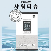 판촉물/50개/순면100%샤워타올/물티슈지갑티슈/기념품 답례품 인쇄제작 제조 공장 대량구매 단체선물 로고인쇄 학교학원병원 홍보 행사 개업결혼 관공서, 기본50개구매시, 인쇄신청