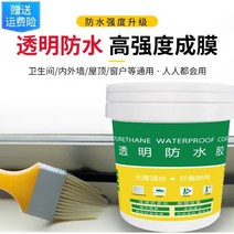500ml~5kg 투명 방수 코팅제 방수스프레이 옥상방수페인트 욕실 누수 방수액 투명 방수 접착제, 투명 방수 페인트 5kg