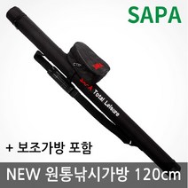 싸파 NEW 원통 낚시가방(보조가방 포함) STB-401(120cm)/루어가방/낚시가방, 단품없음