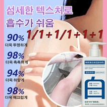 300ml 화이트닝 보습 바디로션 나이아신아마이드 바디로션 패밀리룩 바디로션 바디화이트닝크림 화이트닝바디로션 팔꿈치미백크림 수분/보습/대용량, 300ml*3, 500ml, 1개