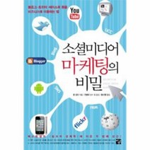 웅진북센 소셜 미디어 마케팅의 비밀, One color | One Size@1