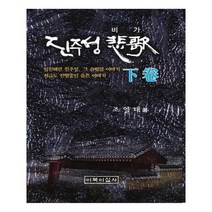 유니오니아시아 진주성 비가 하