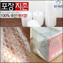 포장에어캡 택배 파손방지 포장지 뽁뽁이 에어캡 포장뽁뽁이, 1개, 33센치X50미터 3롤