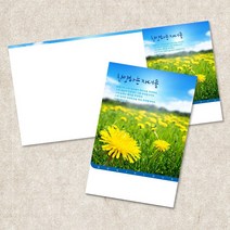 주보 예배 순서지 3단6면 주보용지 인쇄 절기 교회주보 전도지 안내지 기독교용품 전도용품 교회용품 100매입, EW-02