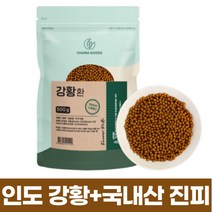 다른 첨가물 혼합없이 순수 100% 인도산 강황 환 국내산 진피 대용량 강항 강환 인도 커큐민 카레 카래 효능, 500그램 x 1팩