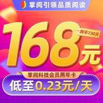 이북리더 ebook e북 이북 리더기 1년 이용 시 무료 손금 vip 연간 카드 730일 회원은 케이크 전자책을 읽기 위해 iReader 리더기에 직접 충전