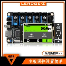 3D 프린터 마더보드 키트 제어 보드 ARM32 비트 산업용 등급 고정밀 메인, Leji-ZTMC2226드라이버[권장]3.5