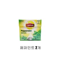 YB[미르쇼핑] 립톤 허브티10T 캐모마일&페퍼민트&루이보스&로즈마리&라임&레몬버베나! 세계 1위 차 브랜드!!!, 페퍼민트 2개