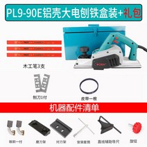 전기대패 자동 가정용 DW735 다기능 APT-2500 자동대패 목공 소형 무선 콜라보 DKP180Z 전기, F