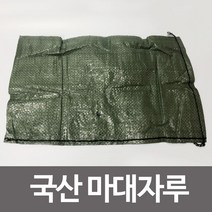 국산 마대자루100장 PP마대 모래주머니 모래자루 포대 [유진스타일] #919EA