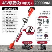 예초기 파워 주행식 미니 관리기 잔디깎는기계 48v 새로운 전기 충전식 농업 수확 및 잡초 작은 가정용 무선, 2개의 배터리와 1개의 충전기가 포함된 48V20